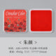 05035 Colorful Ink Pad