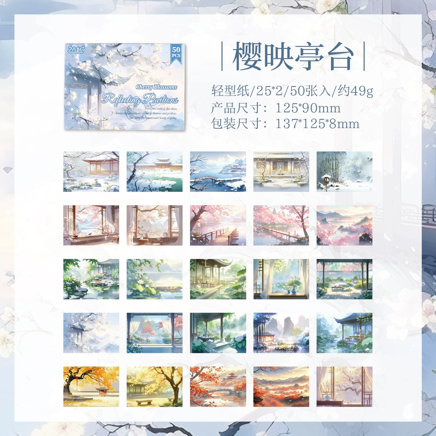 #20096 Acient Villa Series Sticker Book