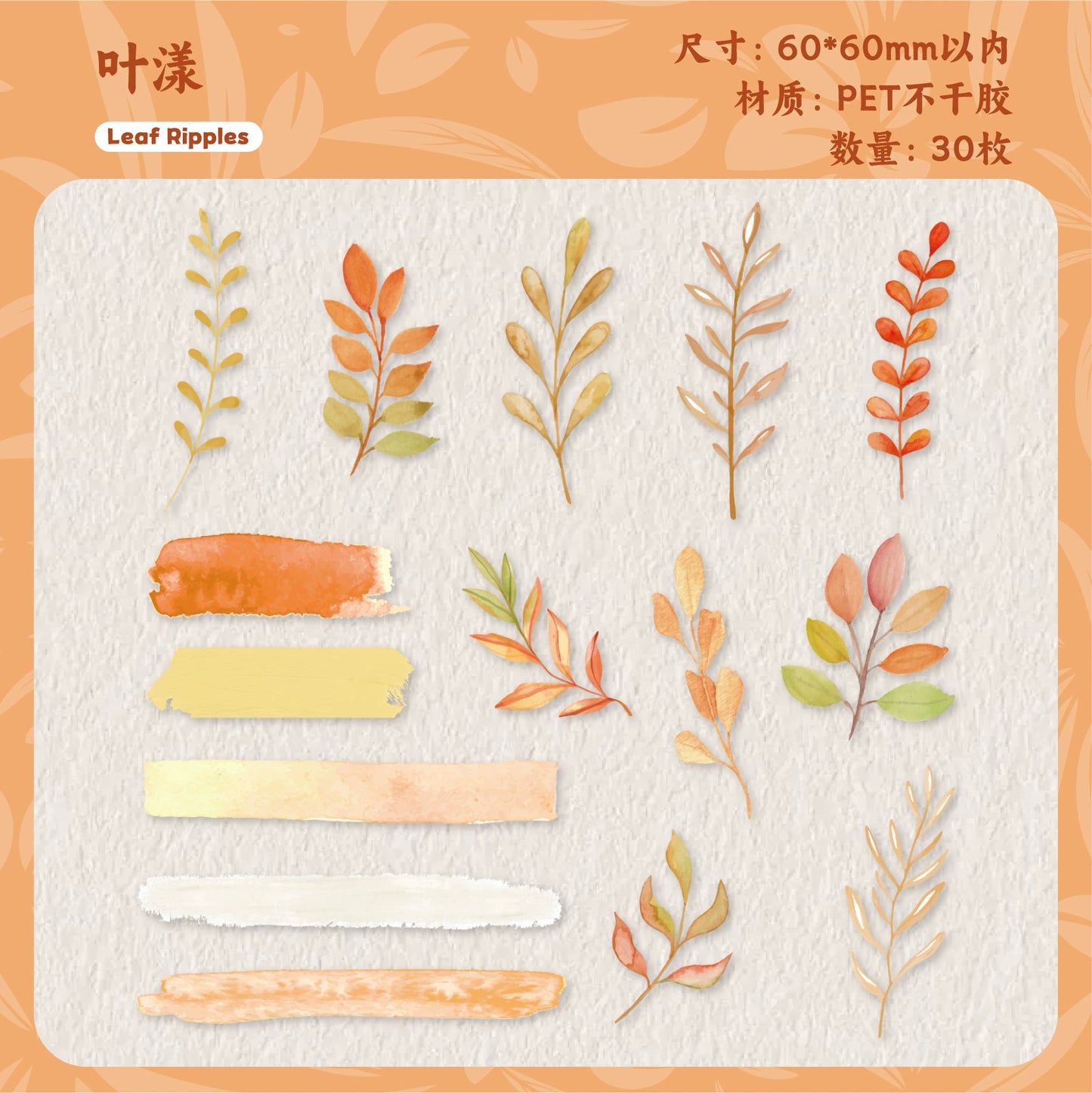 #20053 Color Imprint Series Sticker