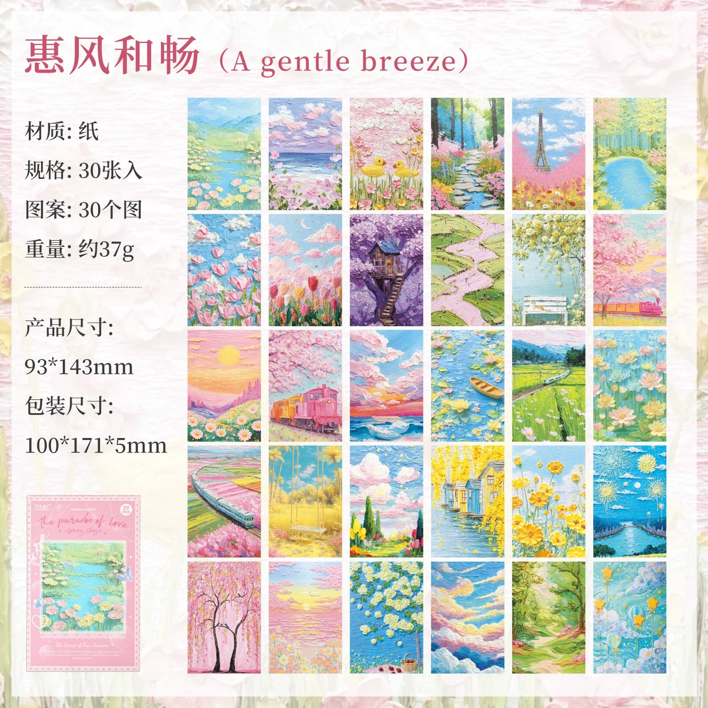 #20351 Colorful Scenery Series Paper