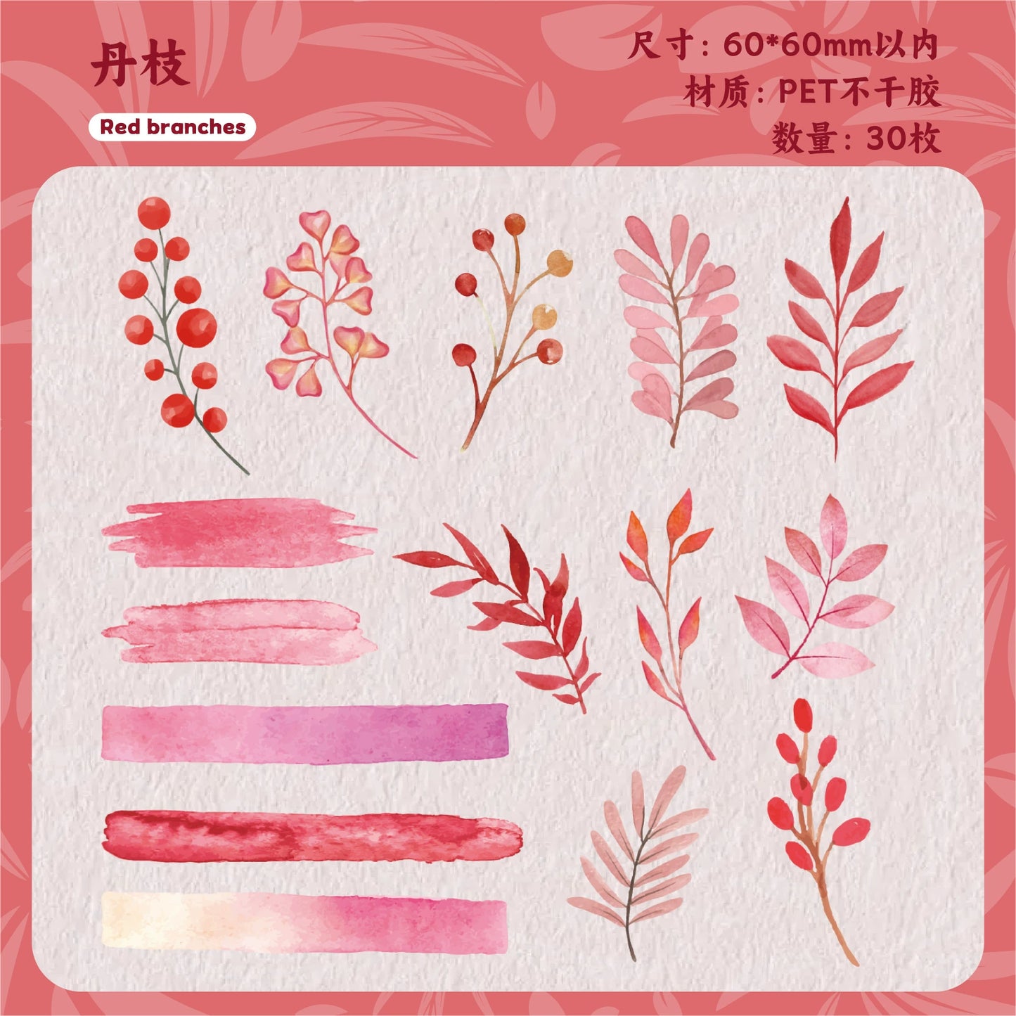 #20053 Color Imprint Series Sticker