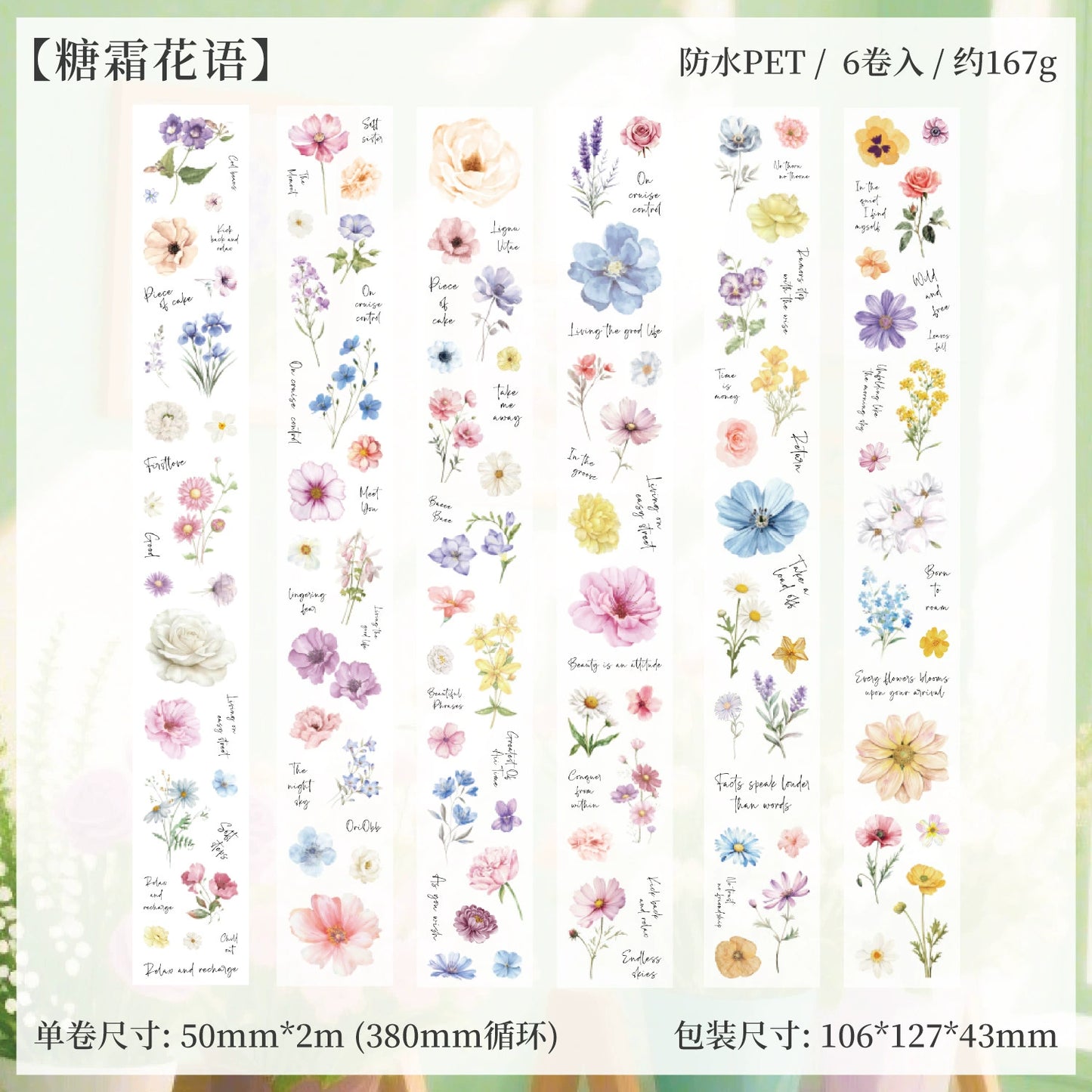 #03183 Flower Series Precut Tape Set 6 Rolls