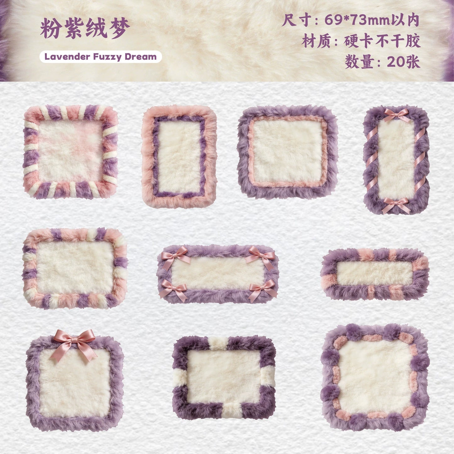 I5#20612 Fur Plush Series Sticker