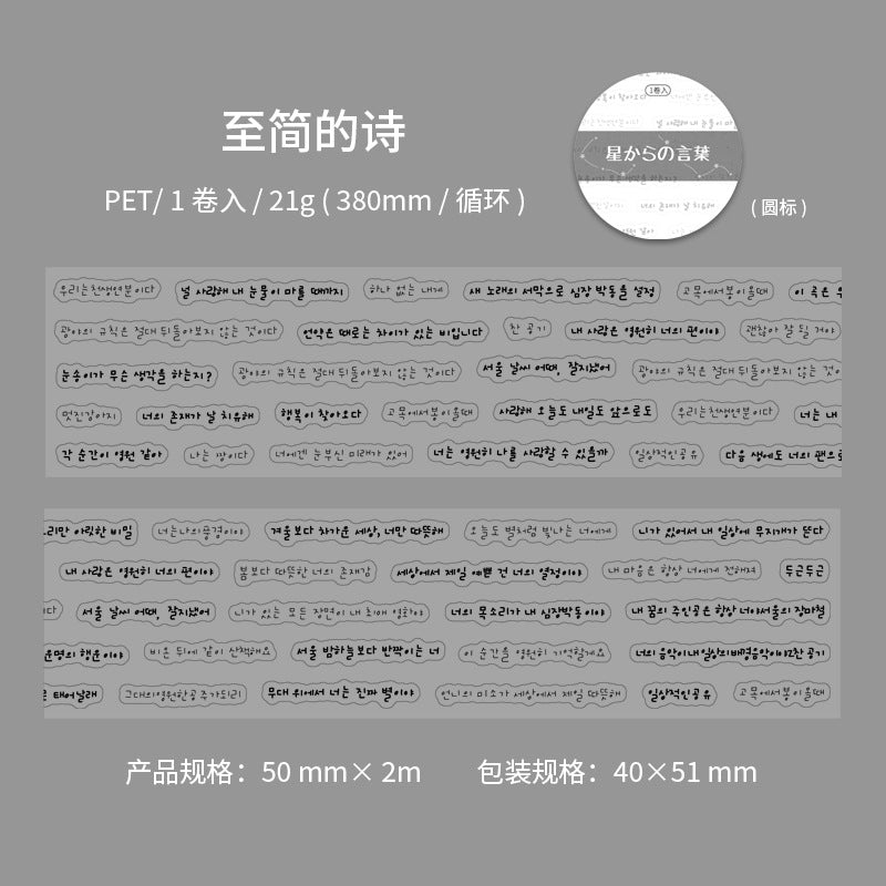 b4#30083 Regular Tape