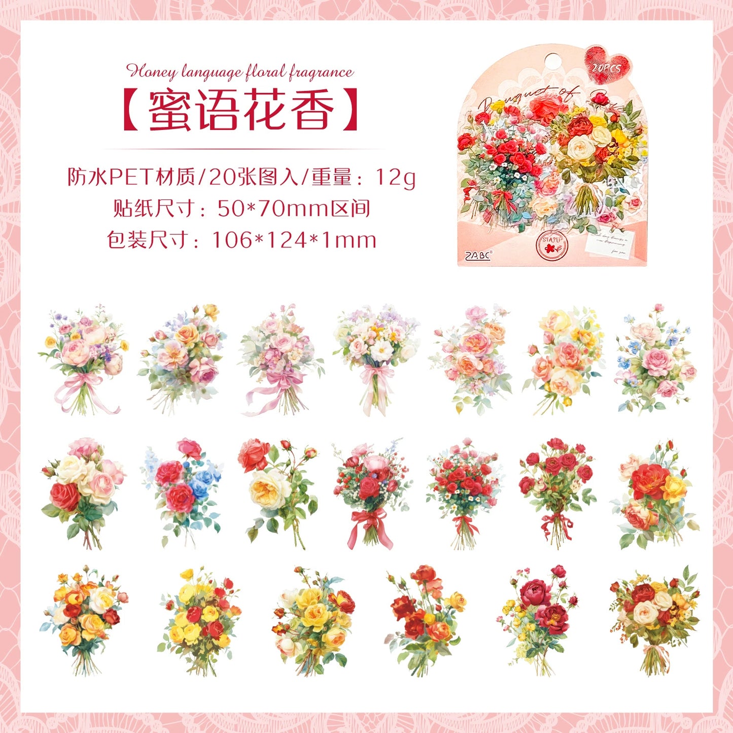 #20077 Flower Bundle Series Sticker