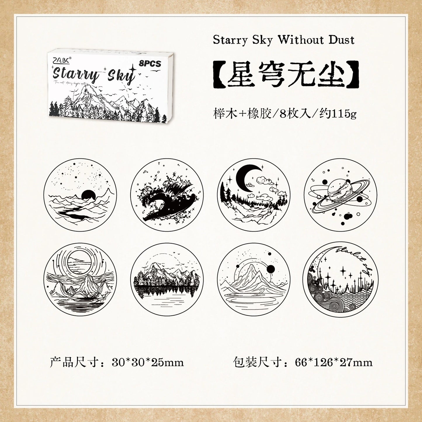 #05037 Starry and Flower Series Stamp Set