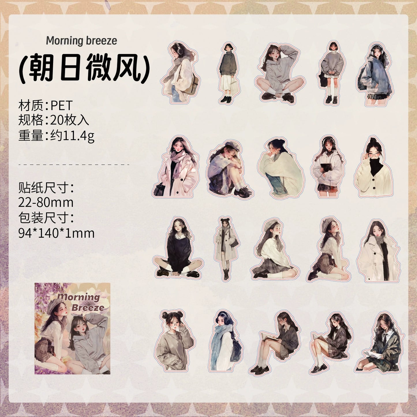 #02908Girls and Boys Series Sticker