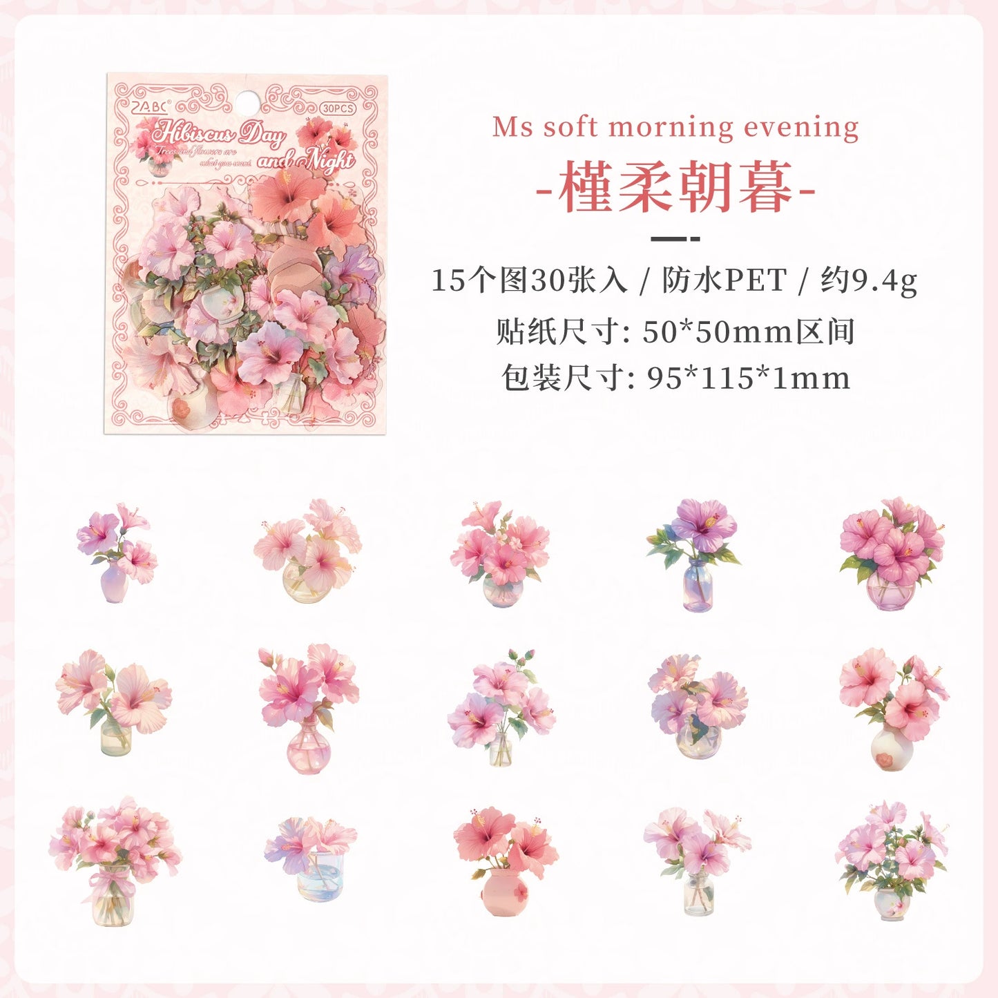 #20100 Flower Bundle Series Sticke