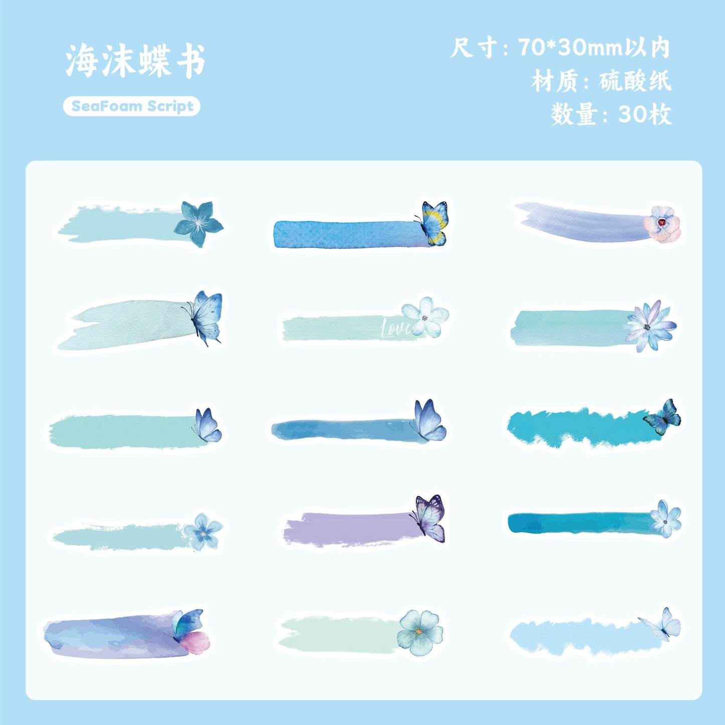 #20013 Butterfly Imprint Series Sticker