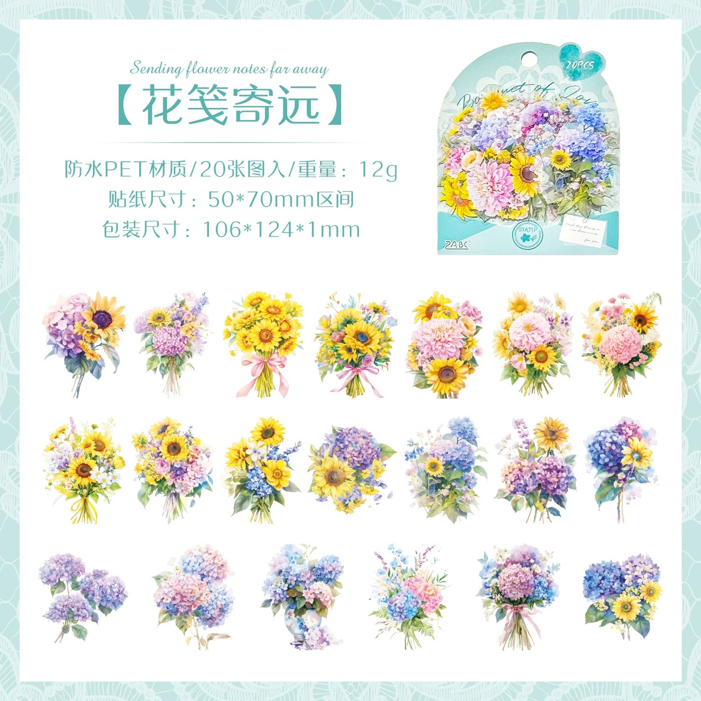 #20077 Flower Bundle Series Sticker