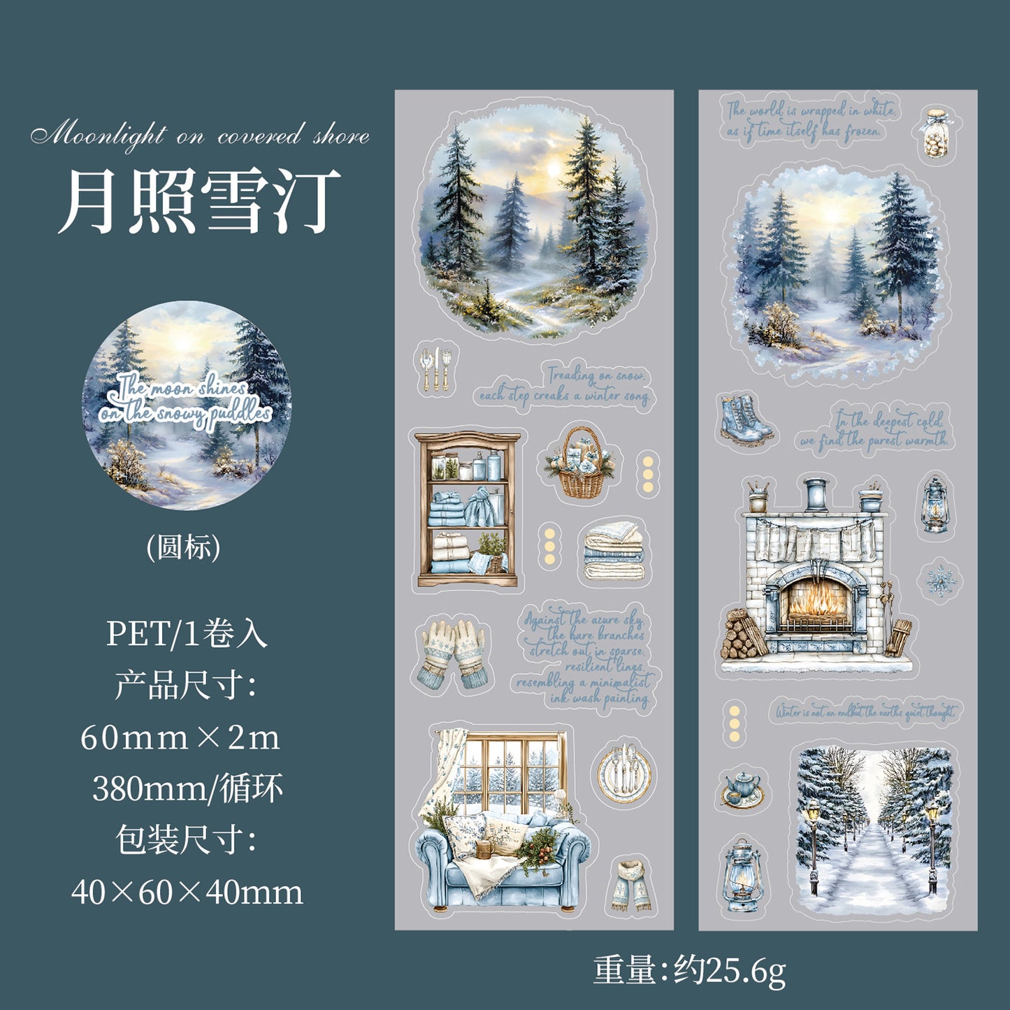 #03299 Winter Scenery Series Precut Tape