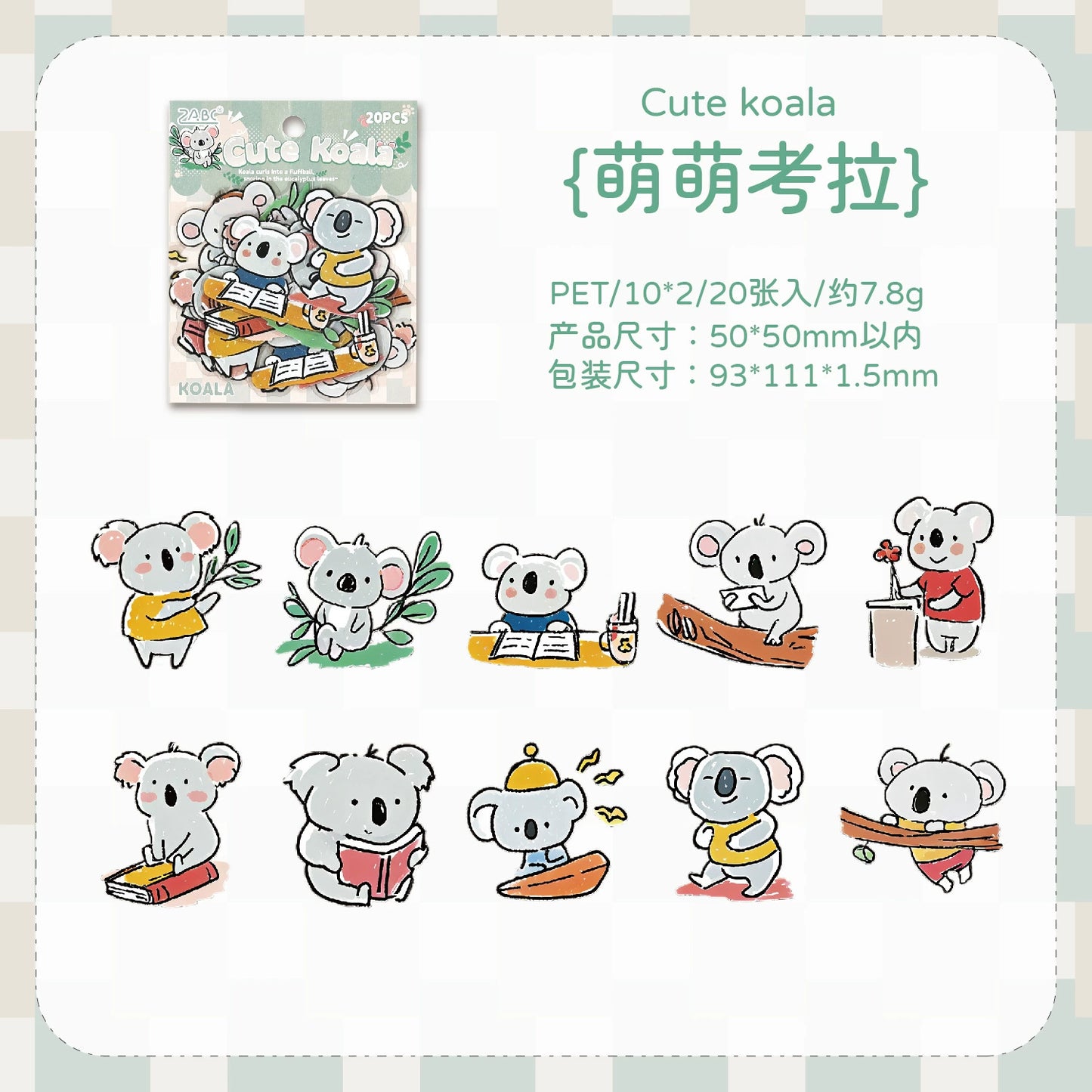 #20044 Cute Animal Series Sticker
