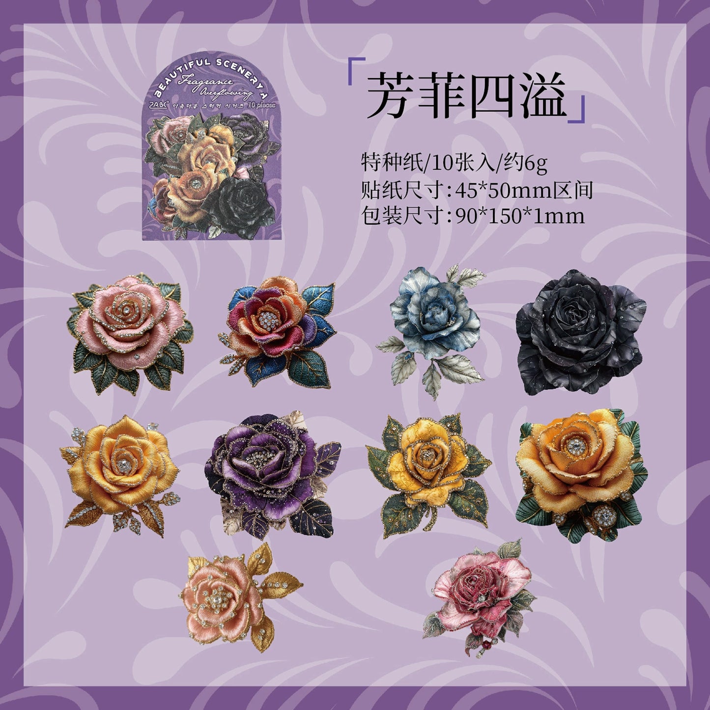 #02932 Embossed Mixed Series Sticker