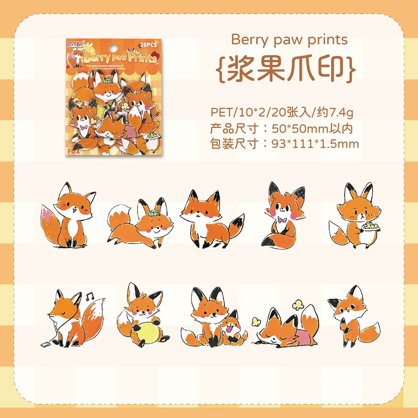 #20044 Cute Animal Series Sticker