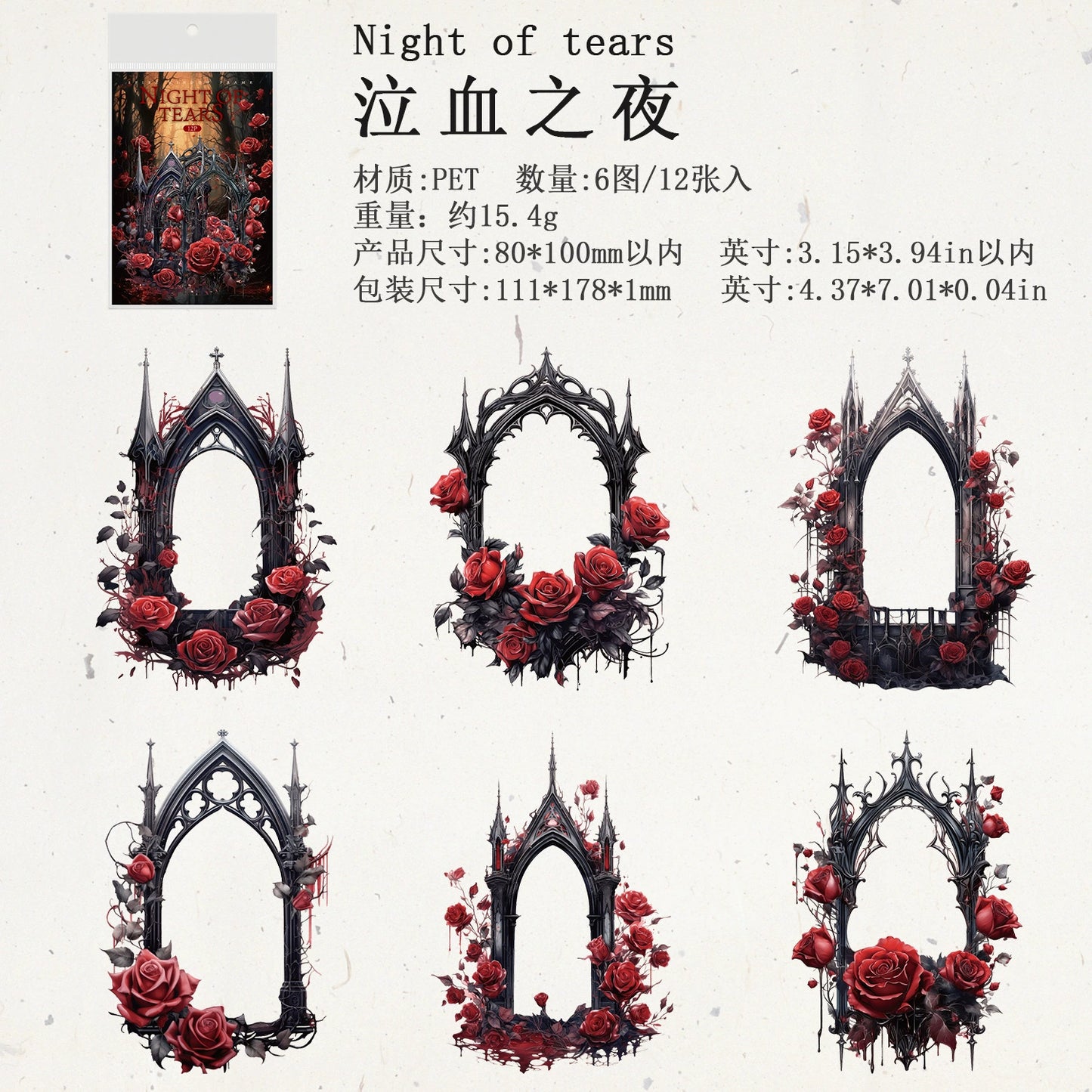 #20025 Gothic Flower Window Series Sticker