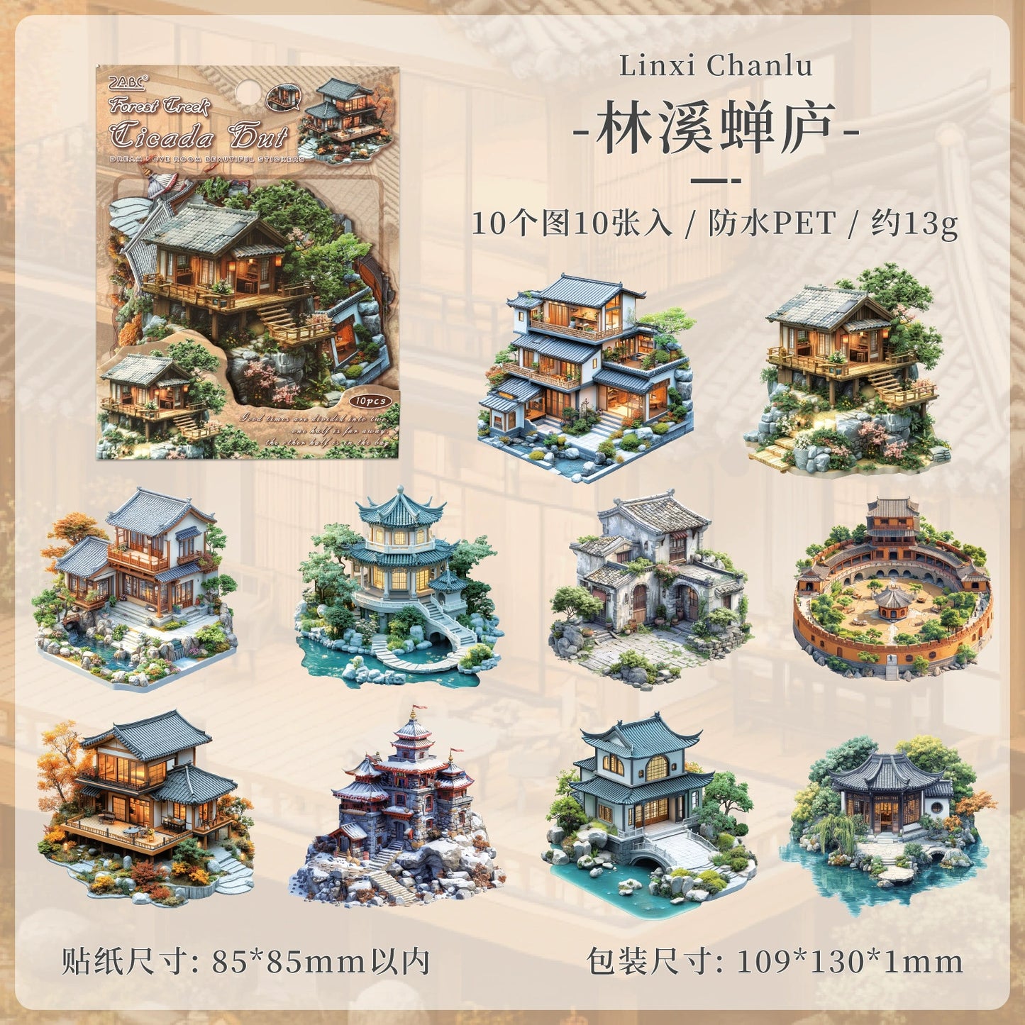 #20060 Dream House Series Sticker