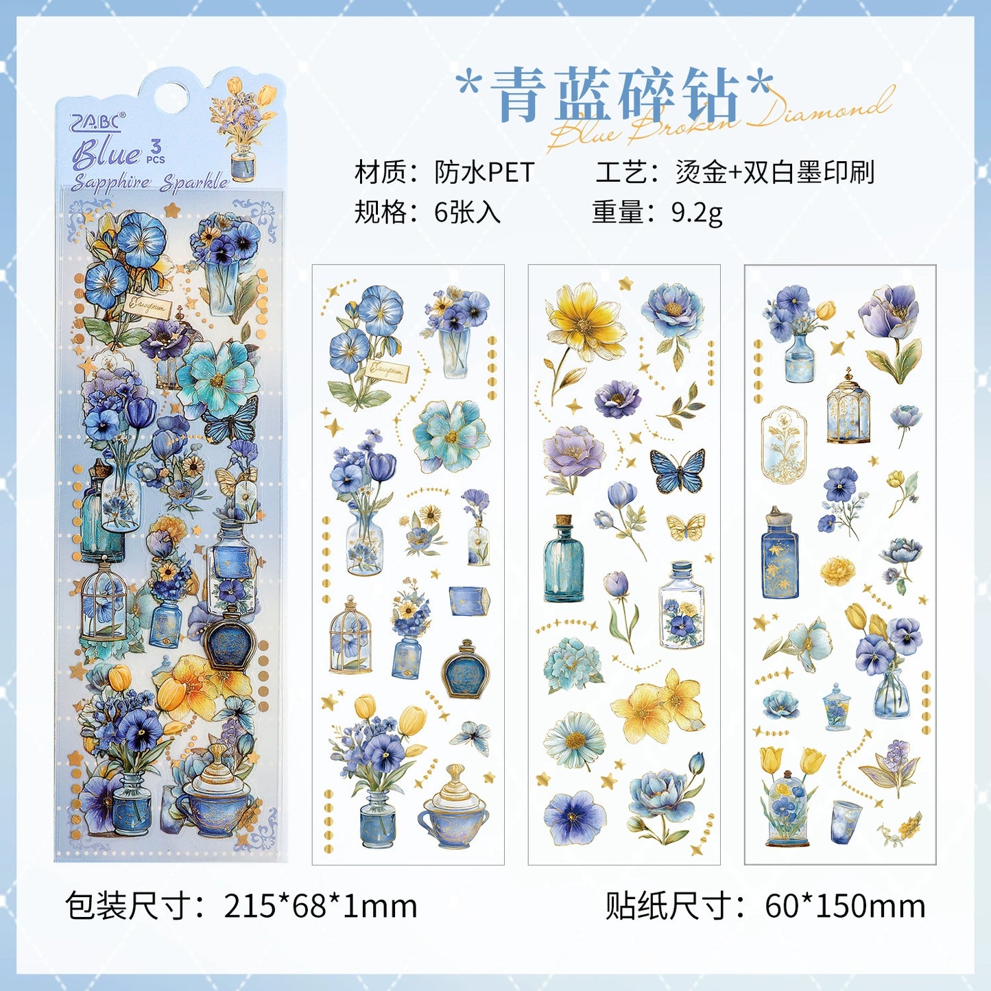 #20703 PET Sticker