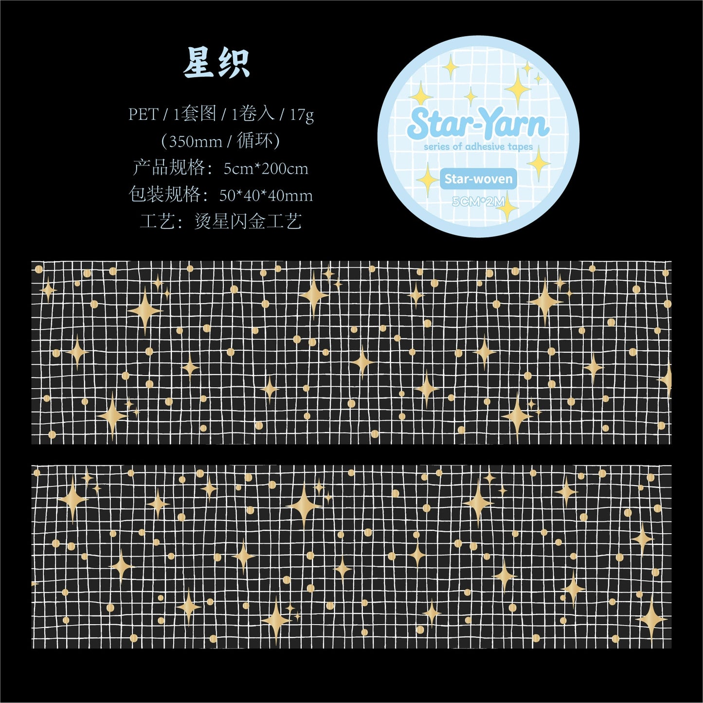 #03198 Star Web Series Tape
