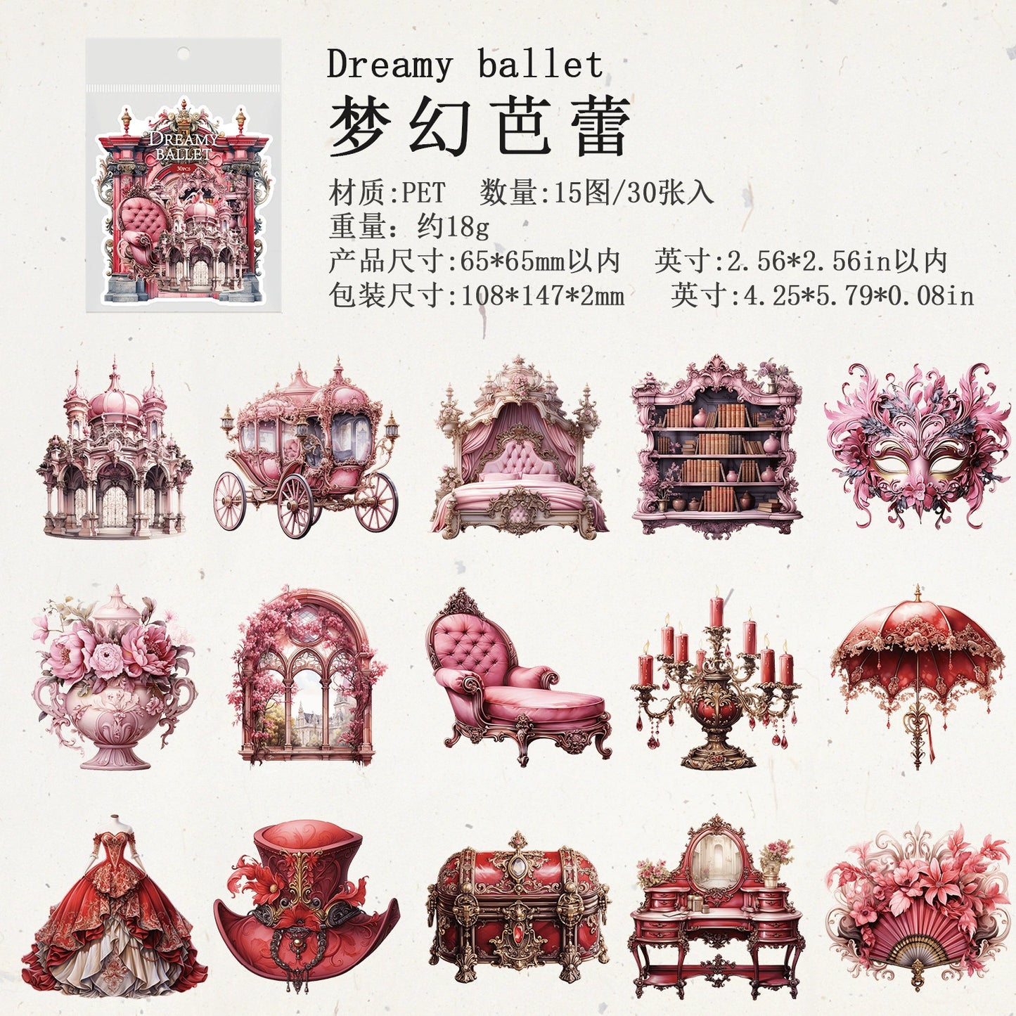 #20599 Baroque Ball Series Sticker