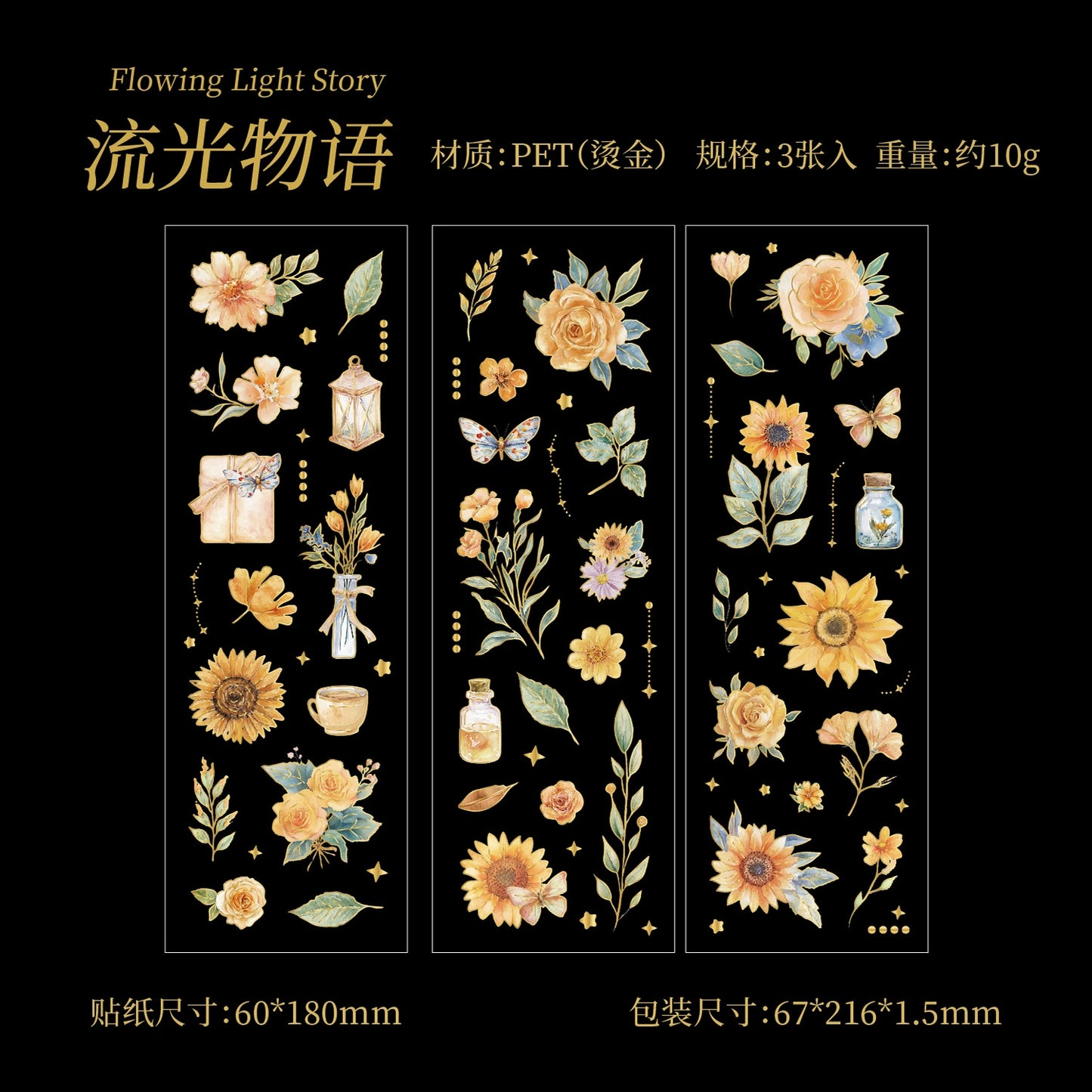#20098 Flower Gift Series Sticker