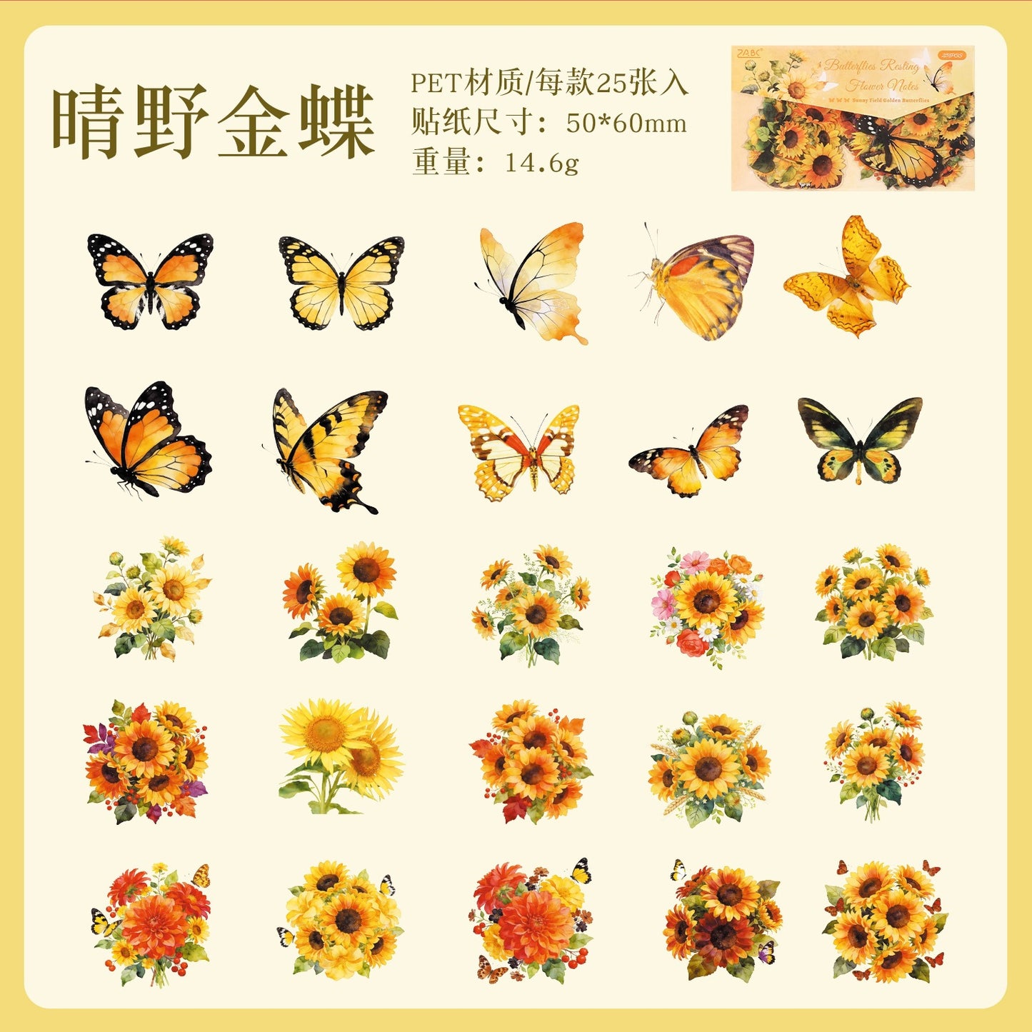 B1#21015 PET Sticker