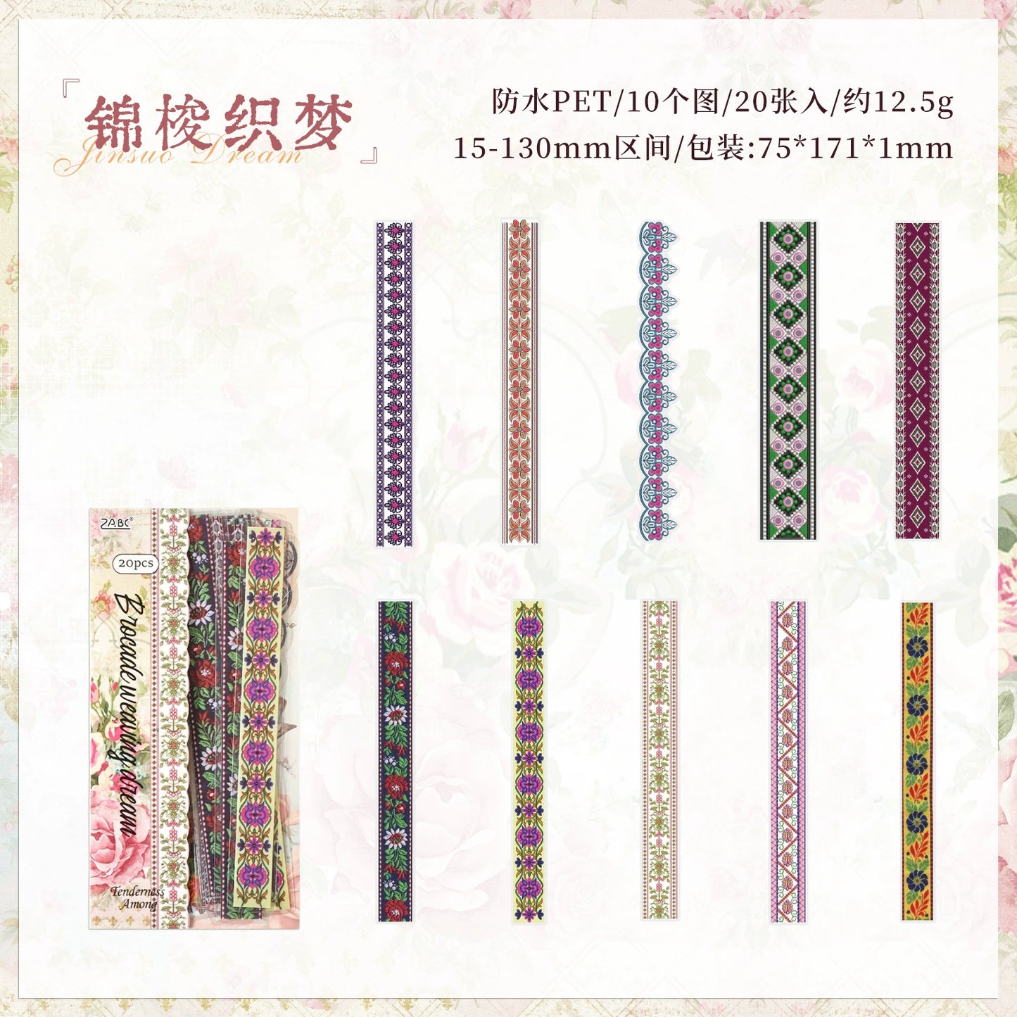 #20403 Flower Strip Series Sticker