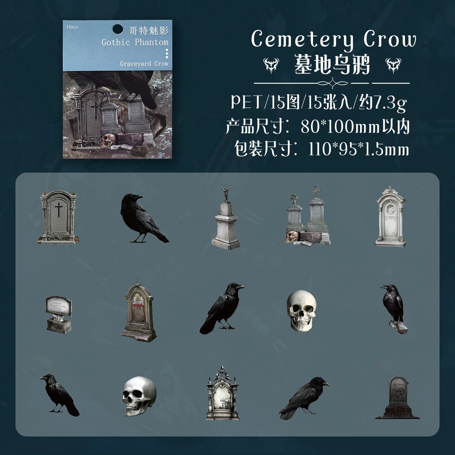 B2#20371 Gothic Phantom Series Sticker