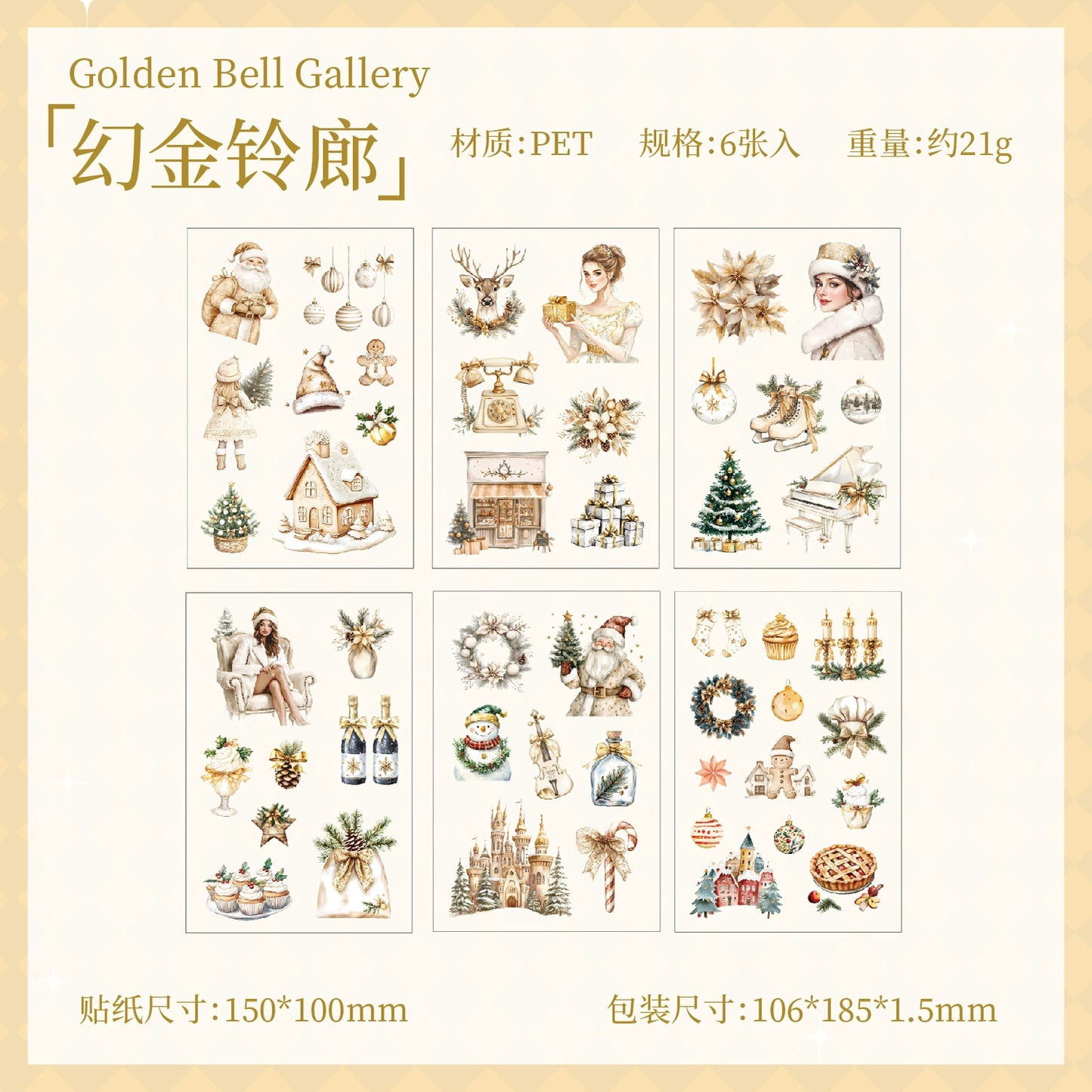 #02998 Christmas Night Series Sticker
