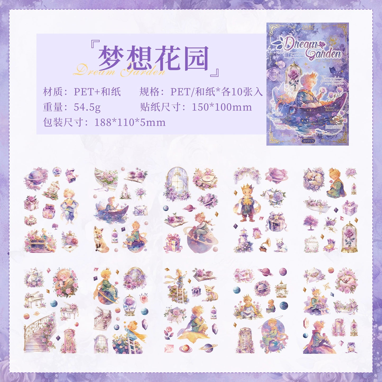 #02996 Prince Series Sticker Book