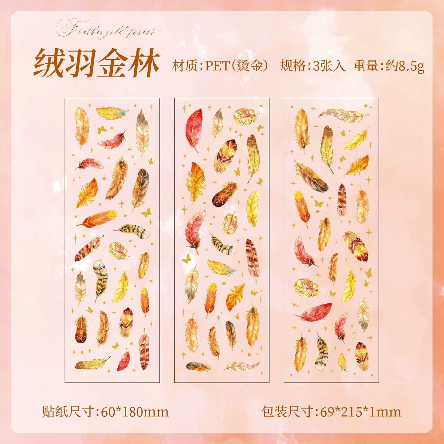 #20059 Feather Series Sticker