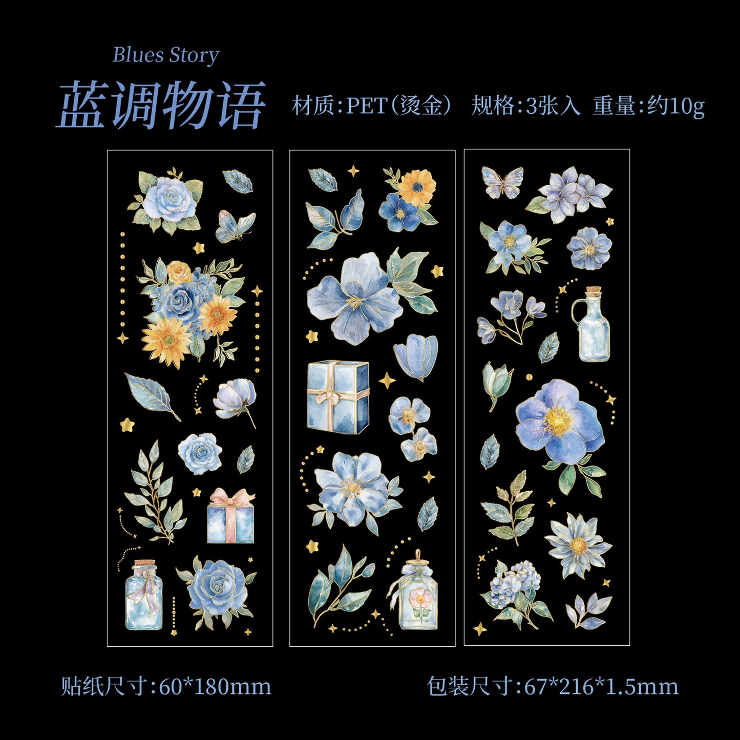 #20098 Flower Gift Series Sticker