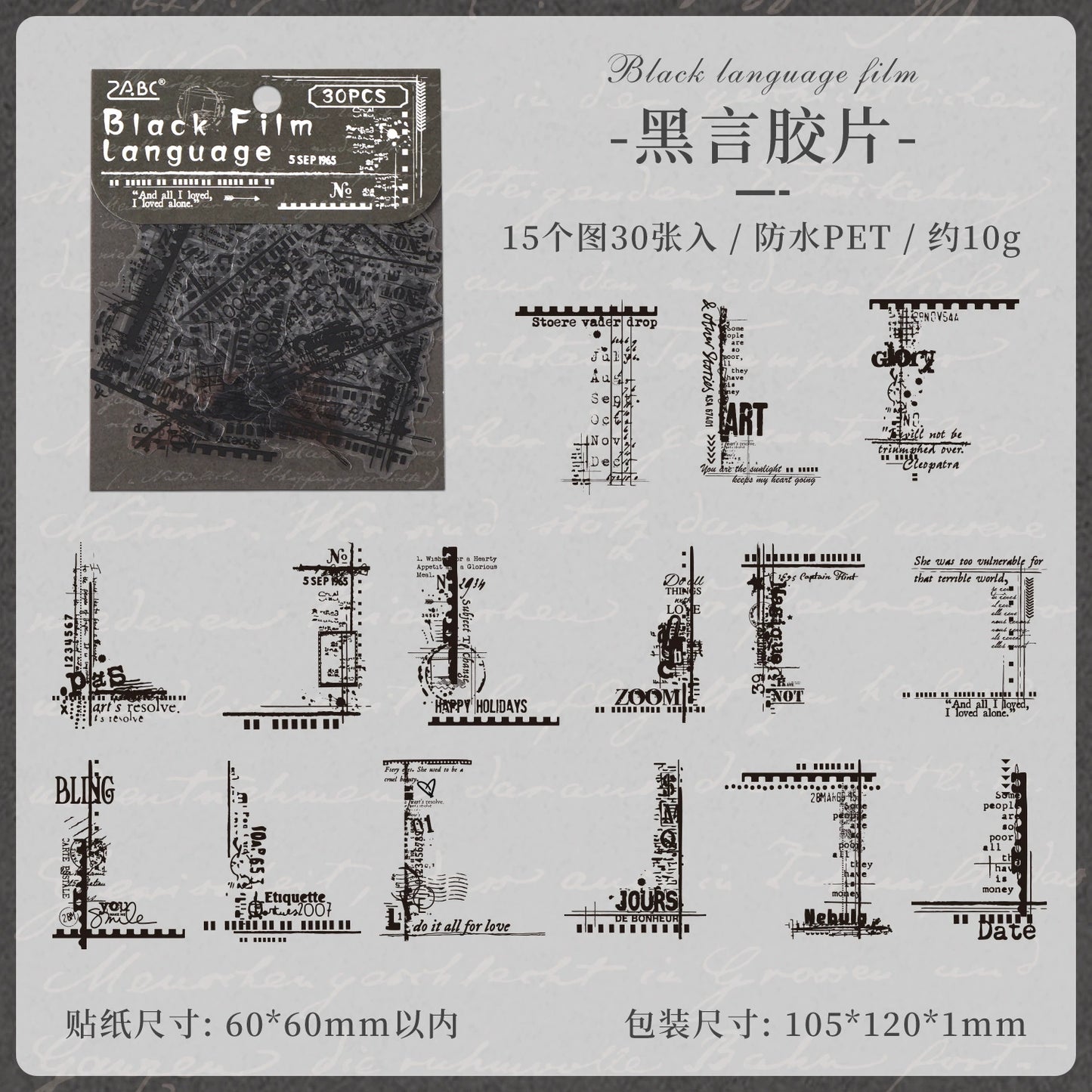 #20041 Word Imprint Series Sticker