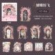 #02981 Butterfly Door and Window Series Sticker