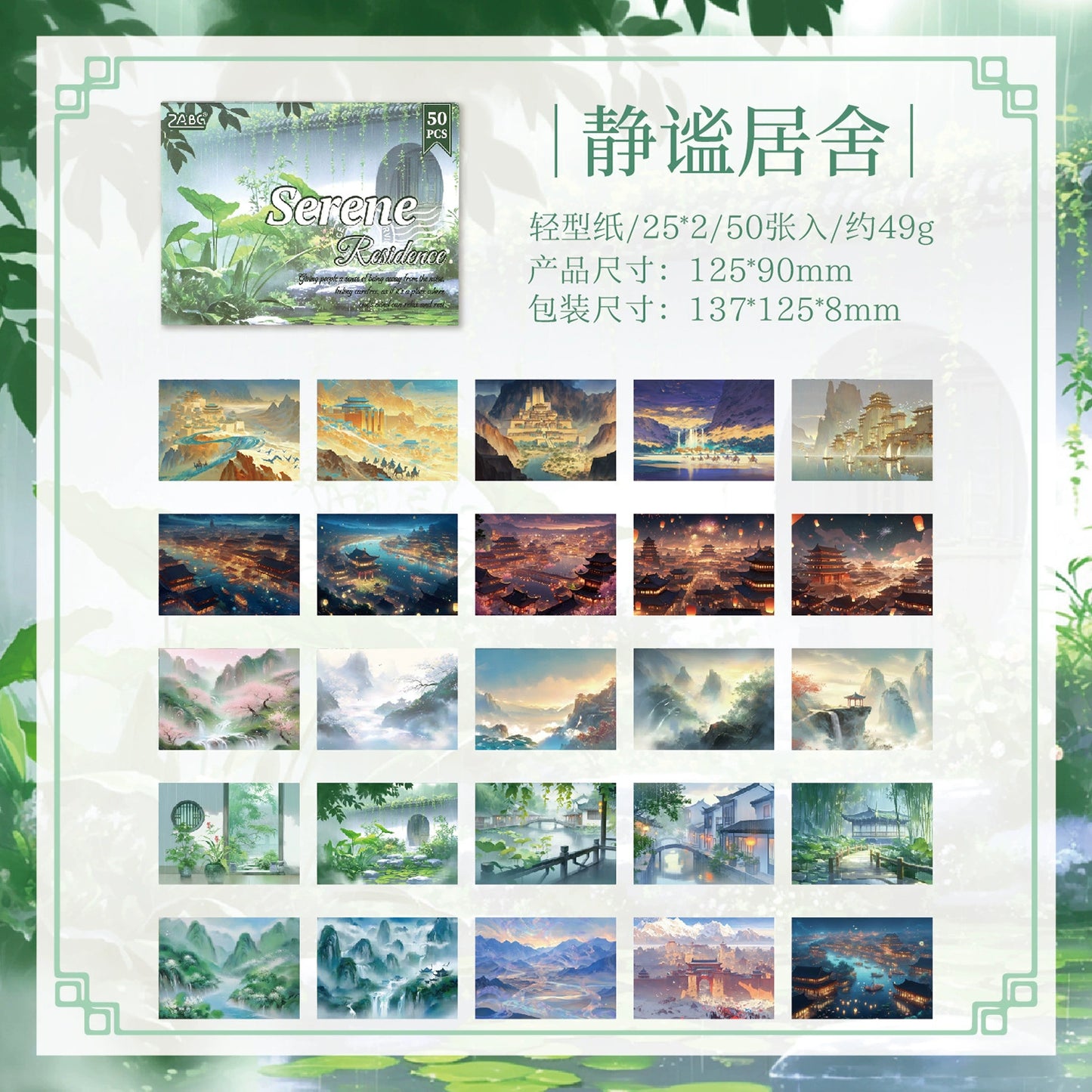 #20096 Acient Villa Series Sticker Book