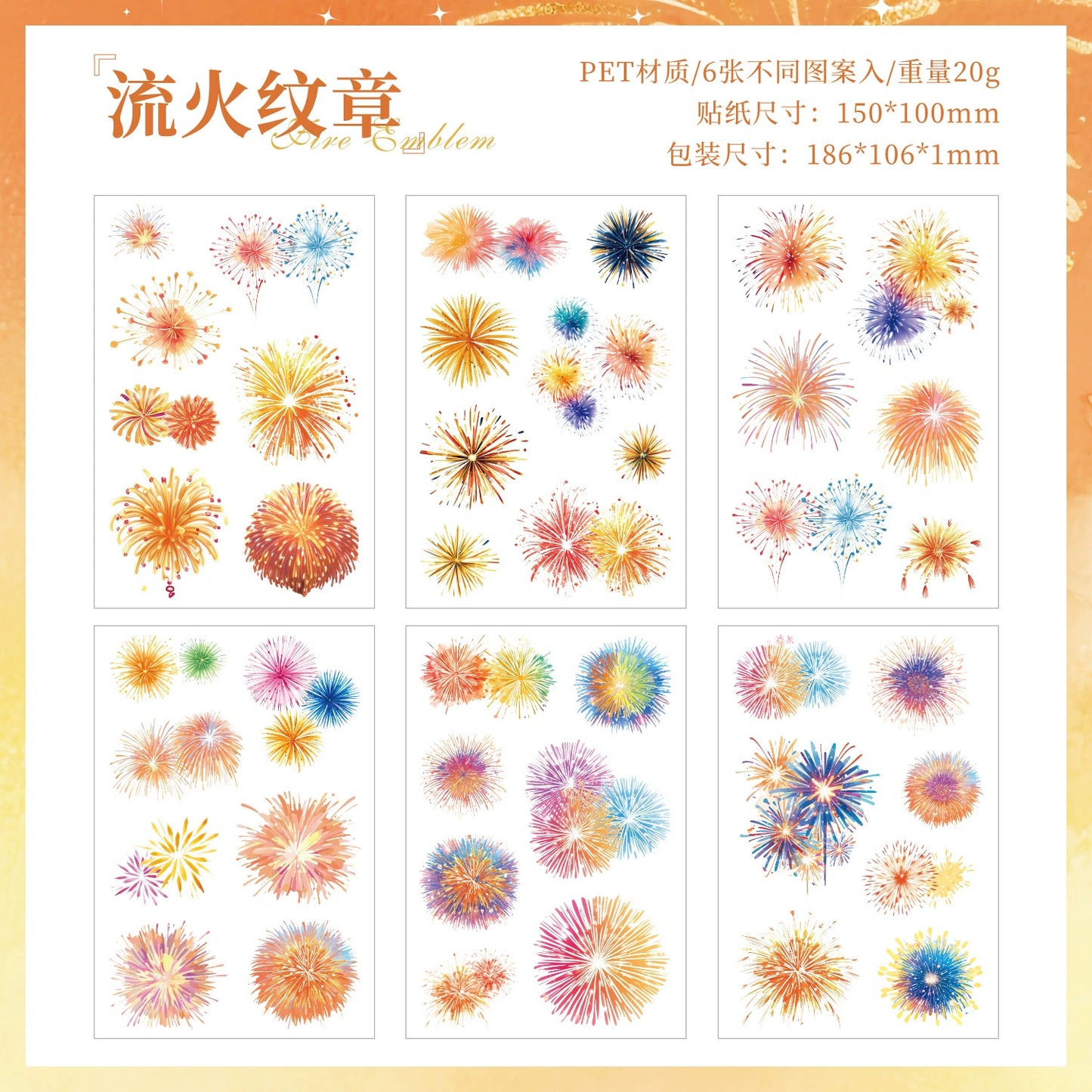#20039 Firework Series Sticker