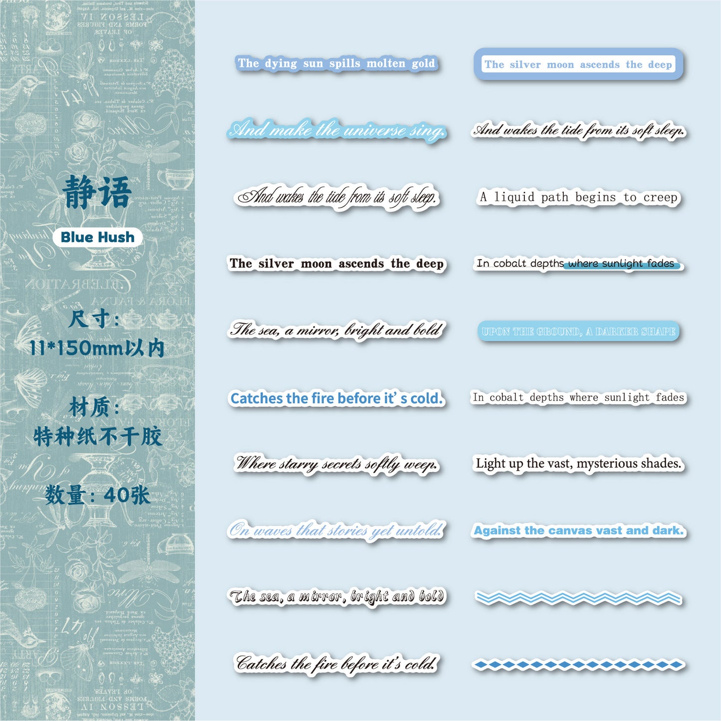 #02931 Word Strip Series Sticker
