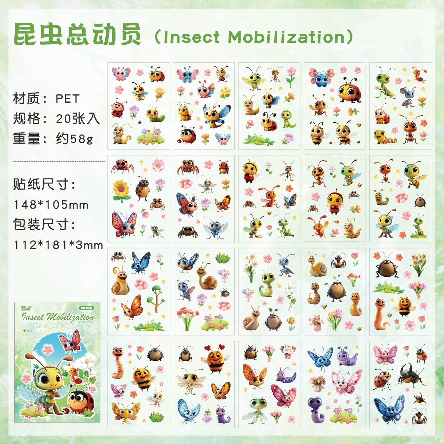 #20139 Cute Animals Series Sticker Book