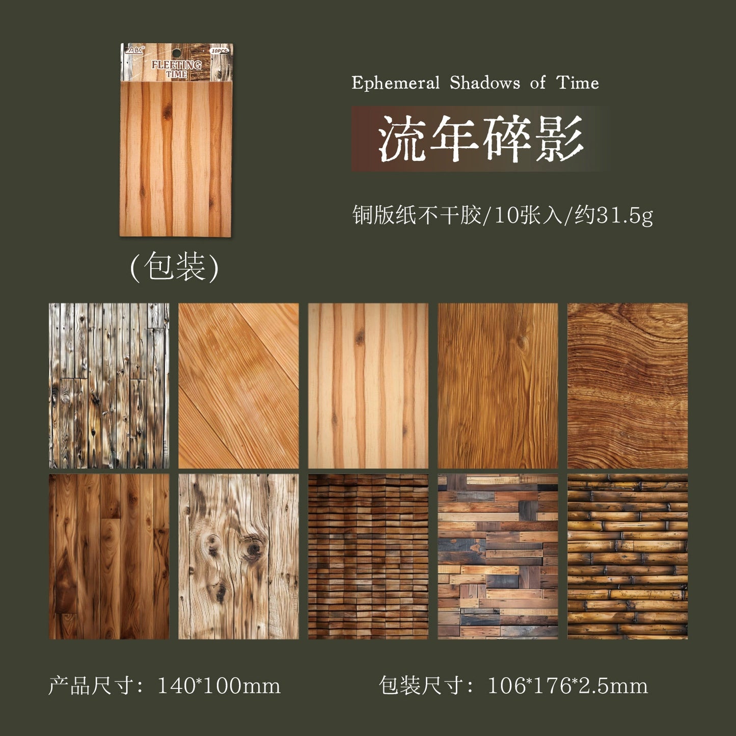 #02958 Mixed Wall Series Sticker