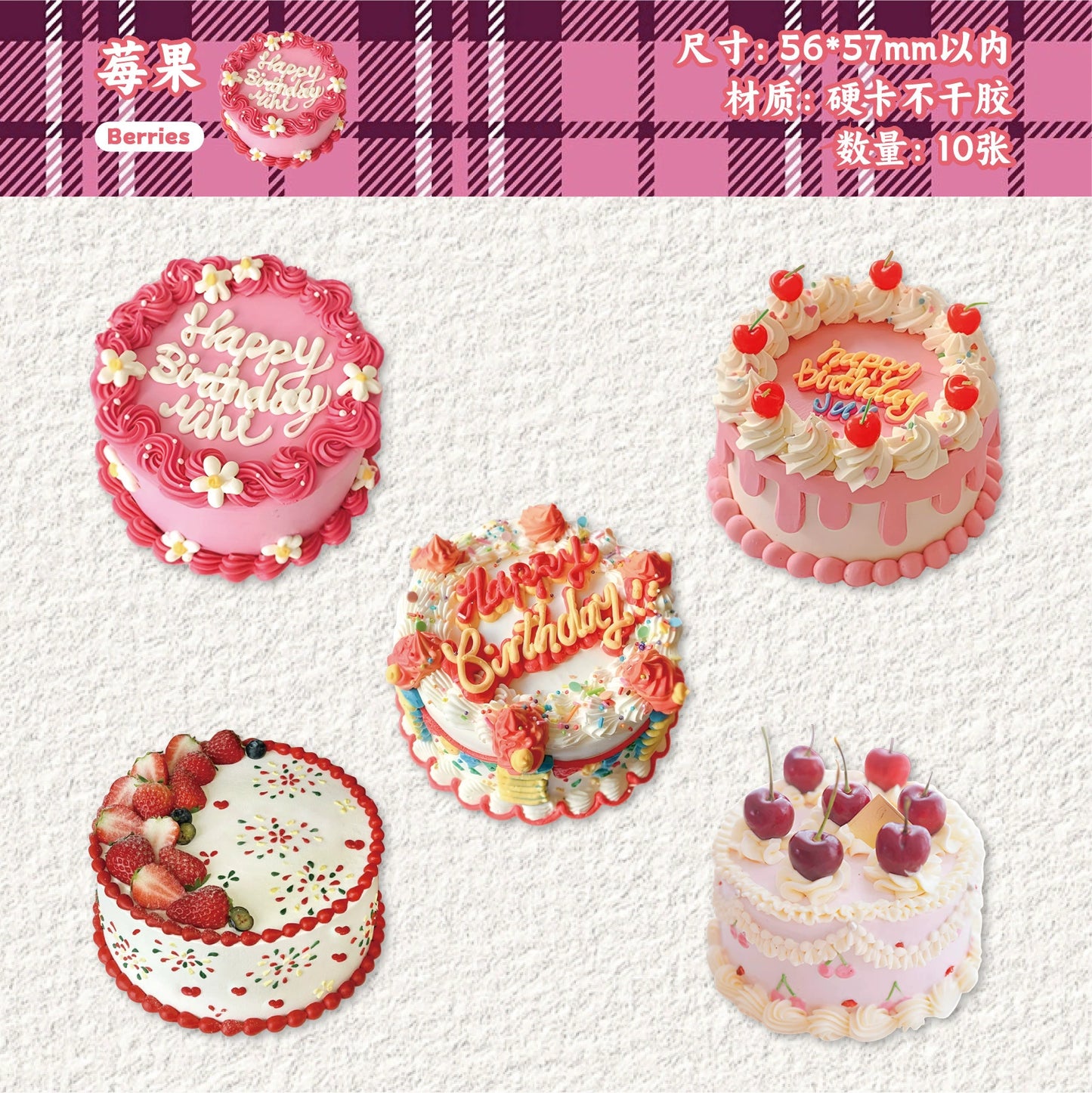 A1#20345 Sweet Cake Series Sticker