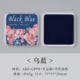 05035 Colorful Ink Pad