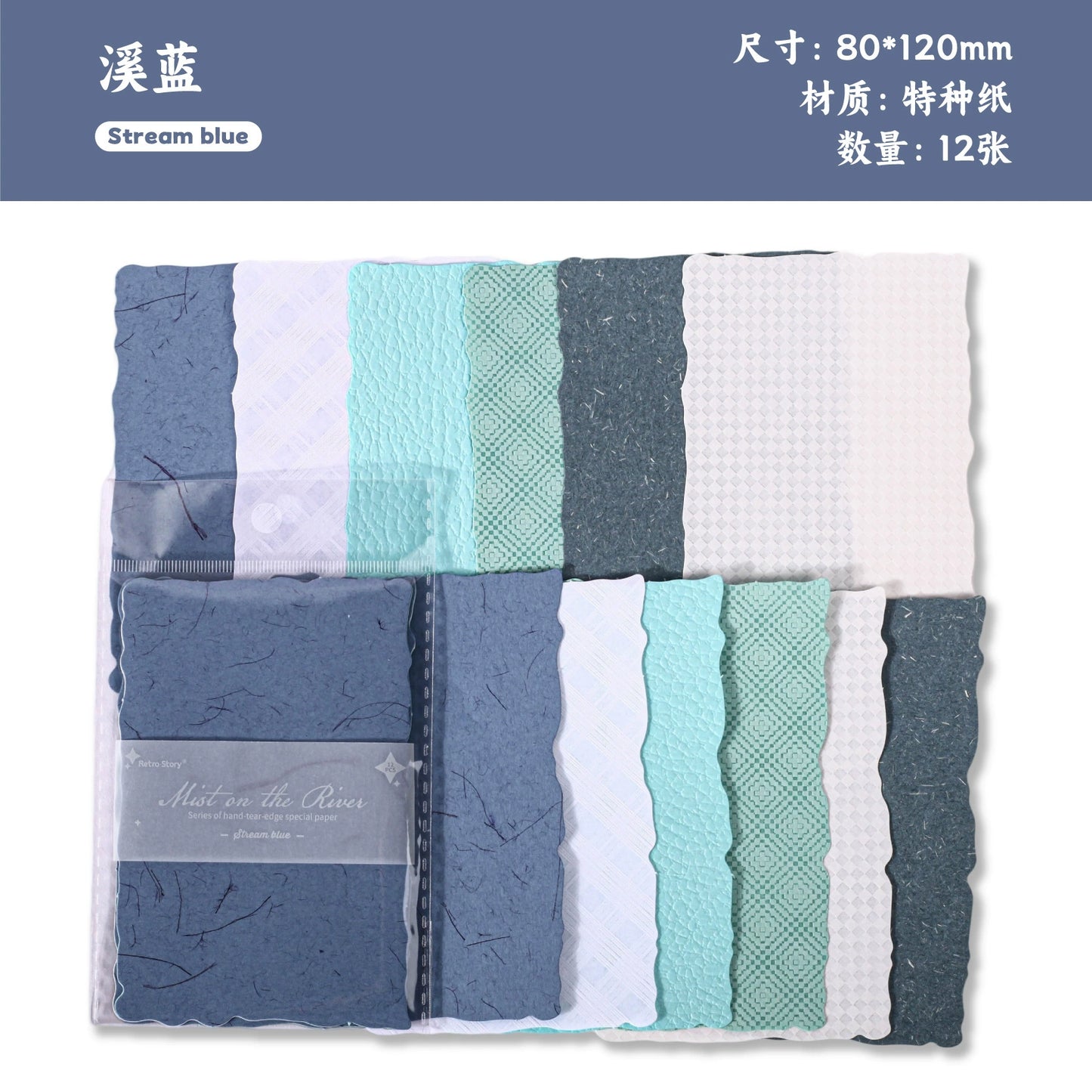 #02930 Textured Series Paper