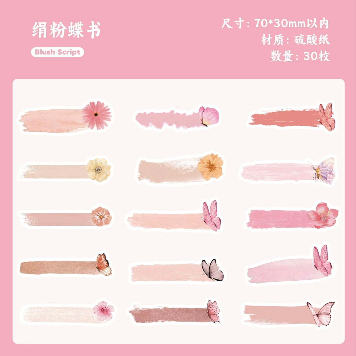 #20013 Butterfly Imprint Series Sticker