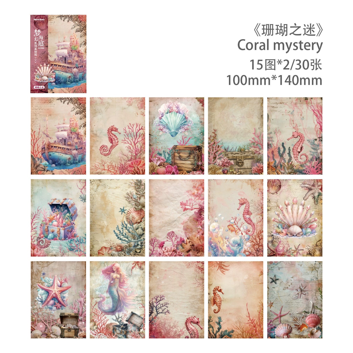 #20515 Fantasy Ocean Series Paper