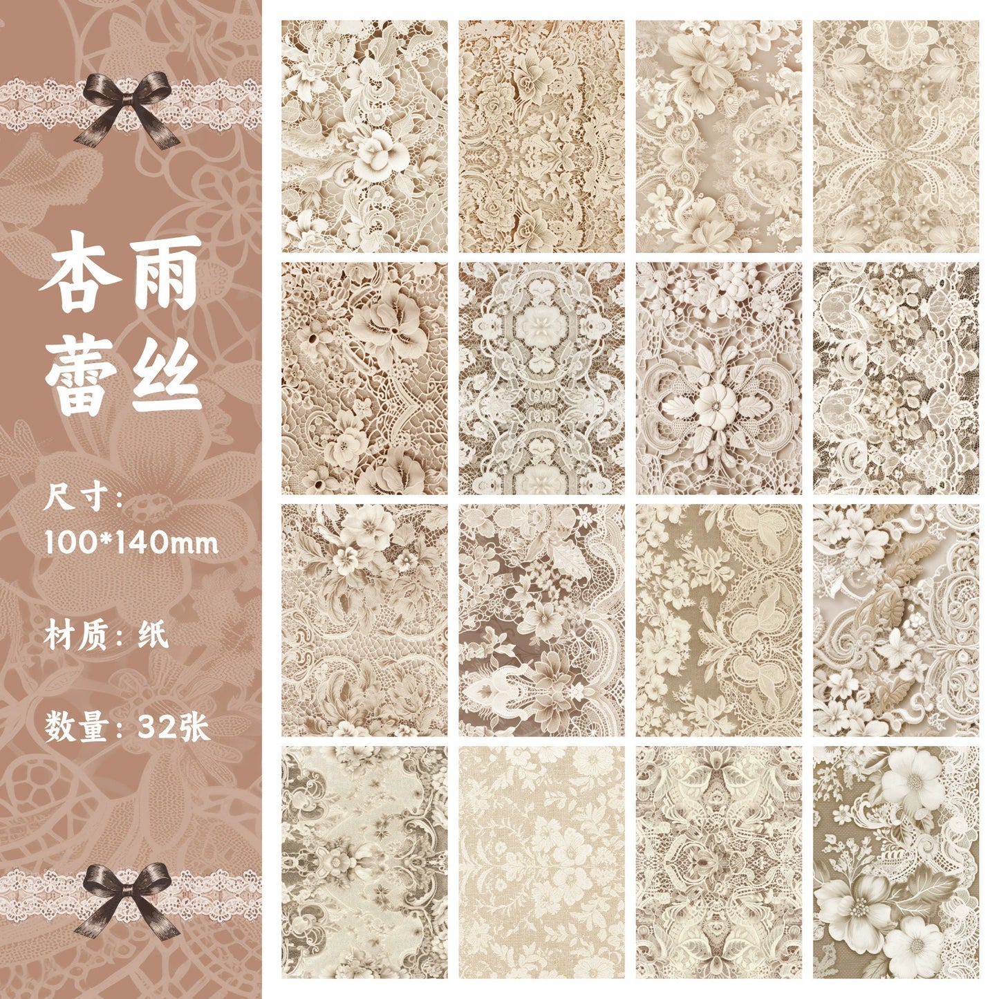 #20480 Lace Series Paper