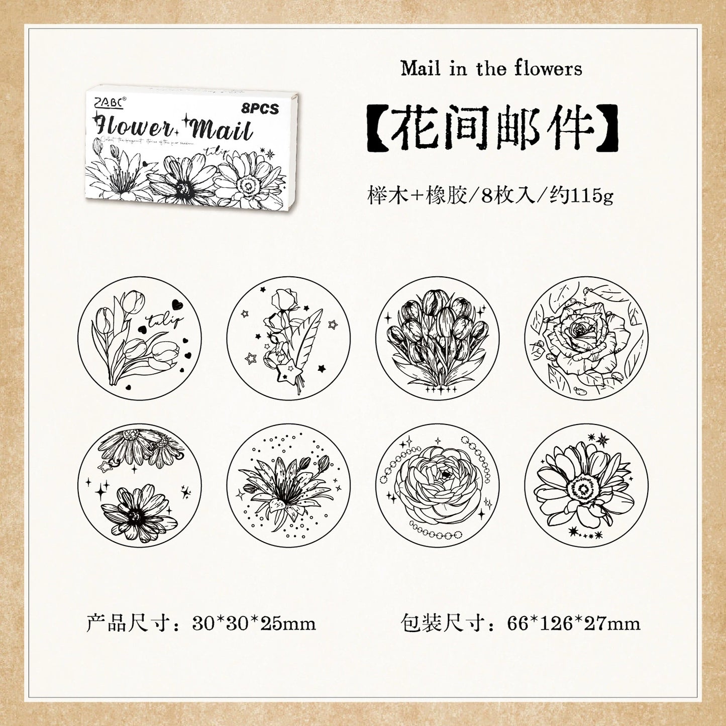 #05037 Starry and Flower Series Stamp Set