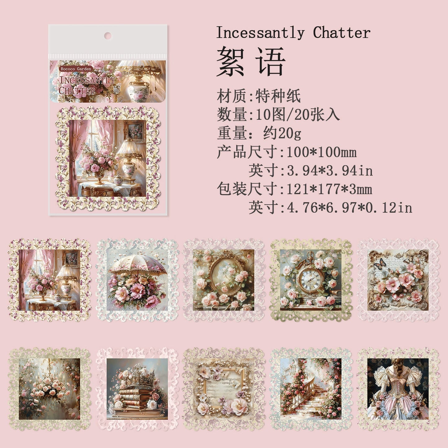 #02974 Rococo Garden Series Sticker