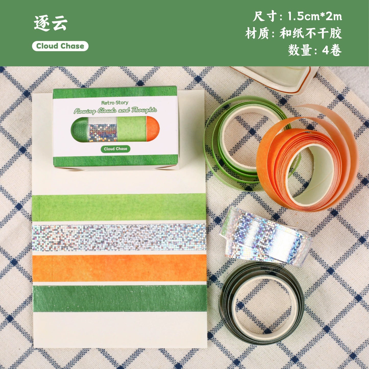 #03211 Tiny Color Series Tape Box 4 Rolls