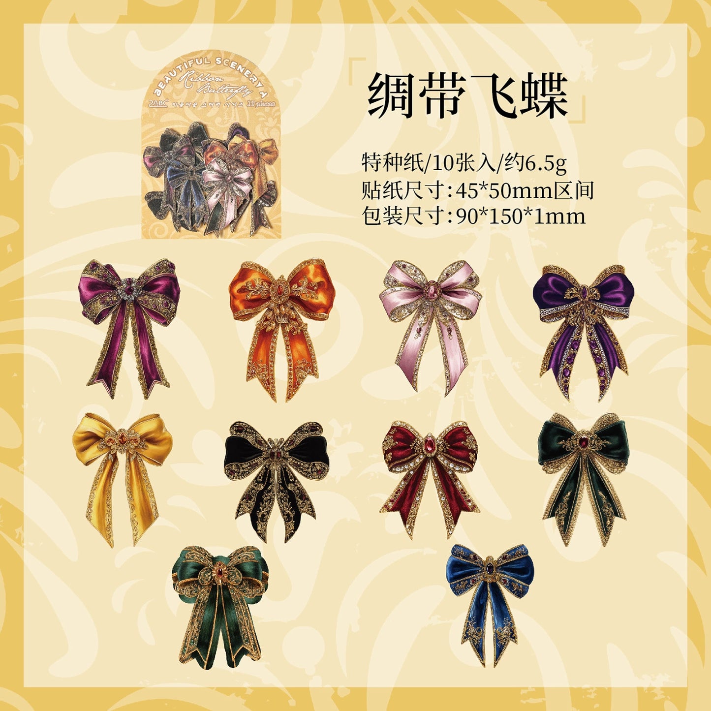 #02932 Embossed Mixed Series Sticker