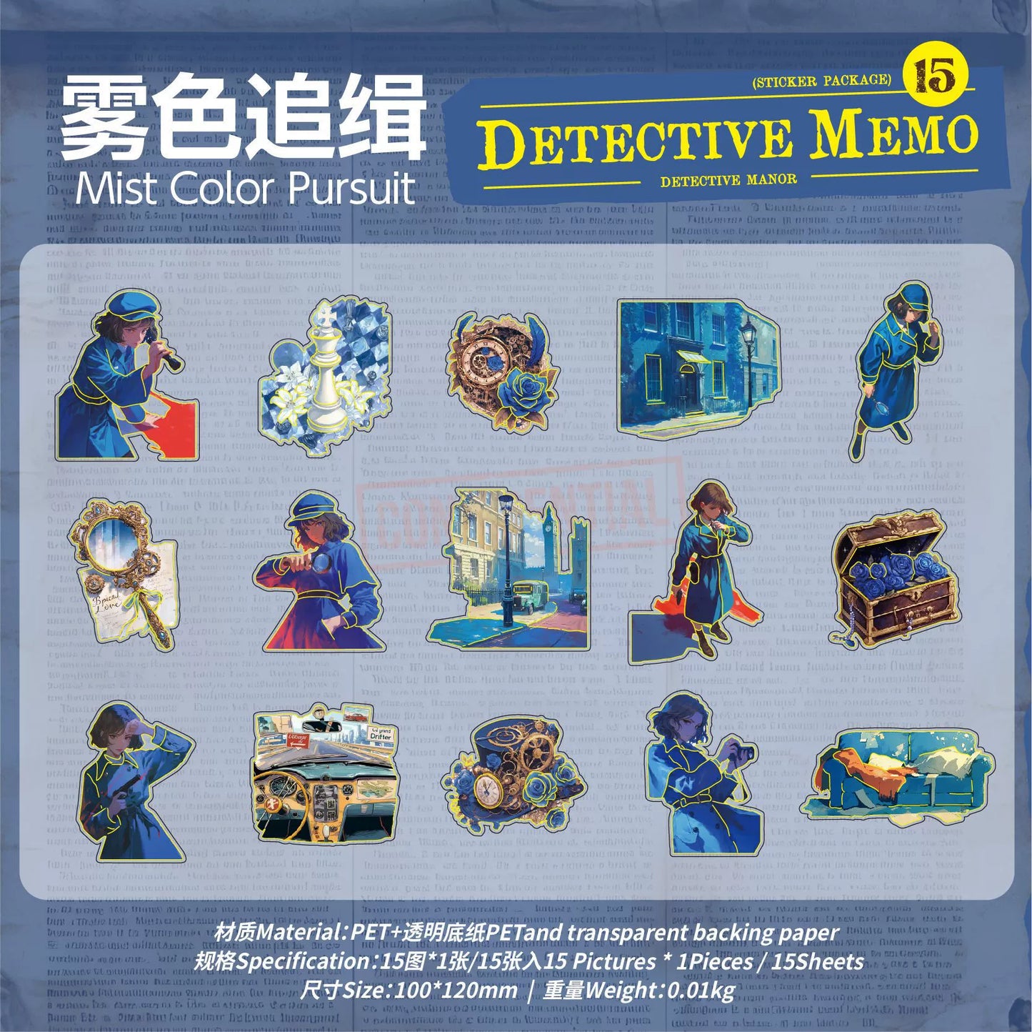 #20164 Detective Memo Series Sticker