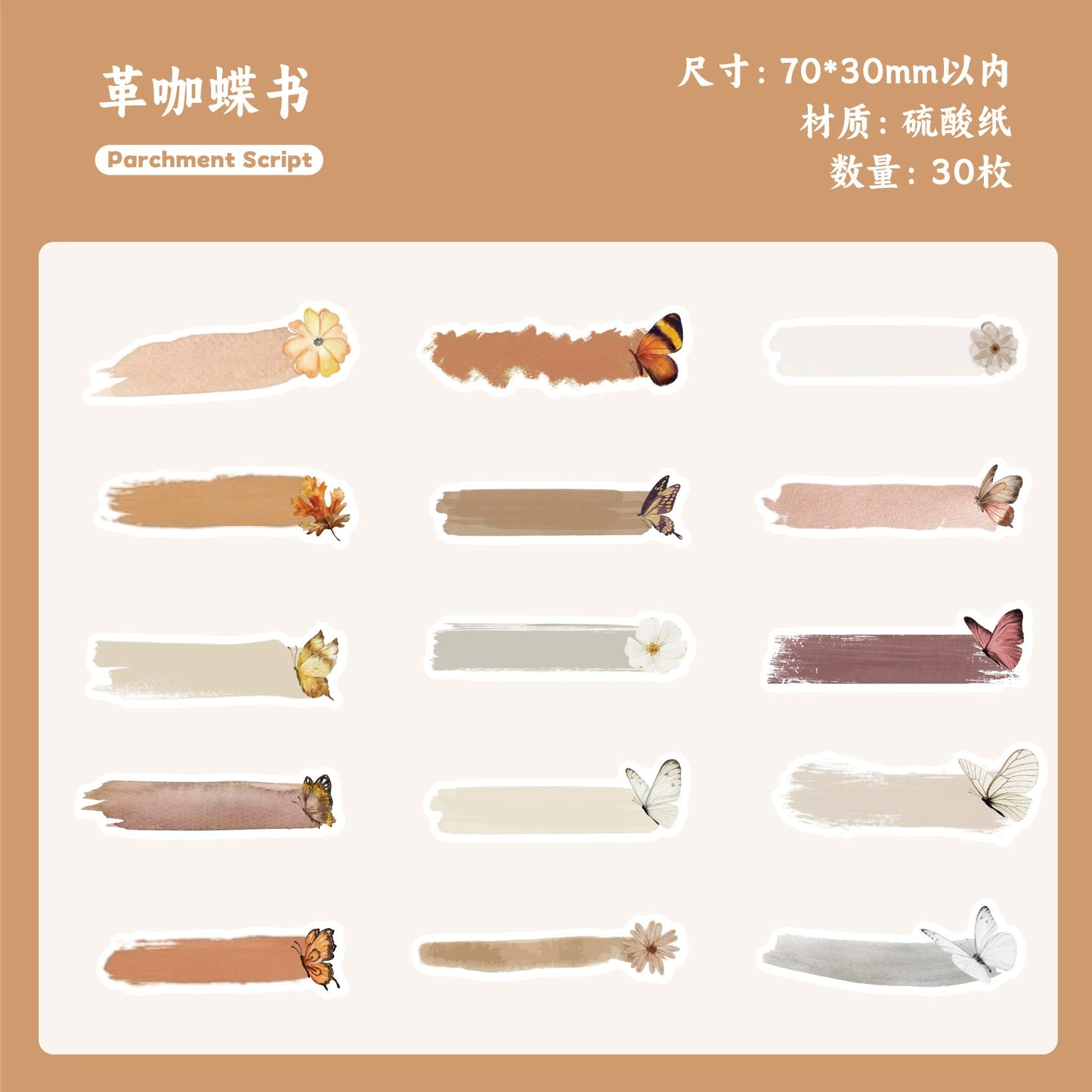 #20013 Butterfly Imprint Series Sticker